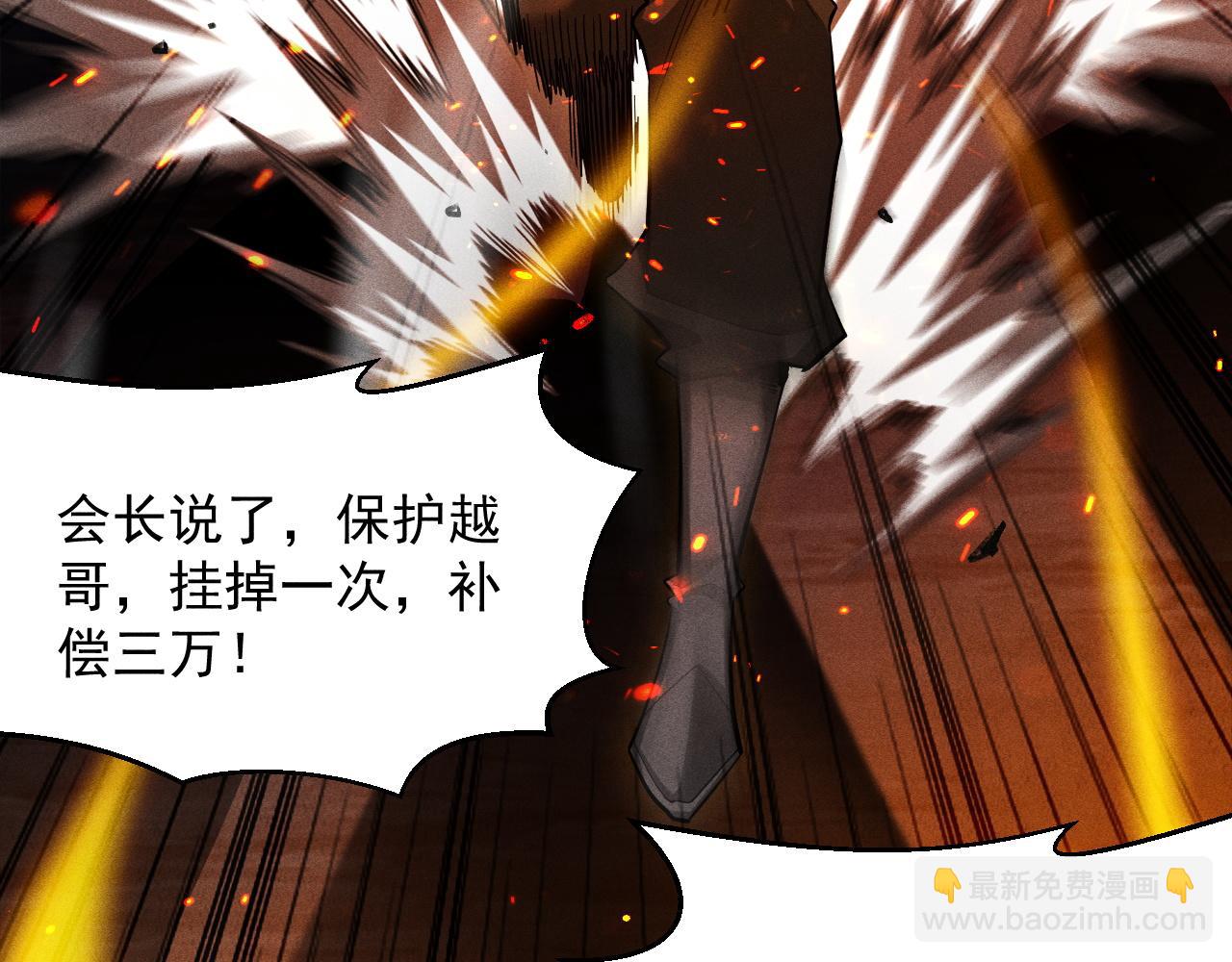 第32话 张越跑路？(1/4)-第33话