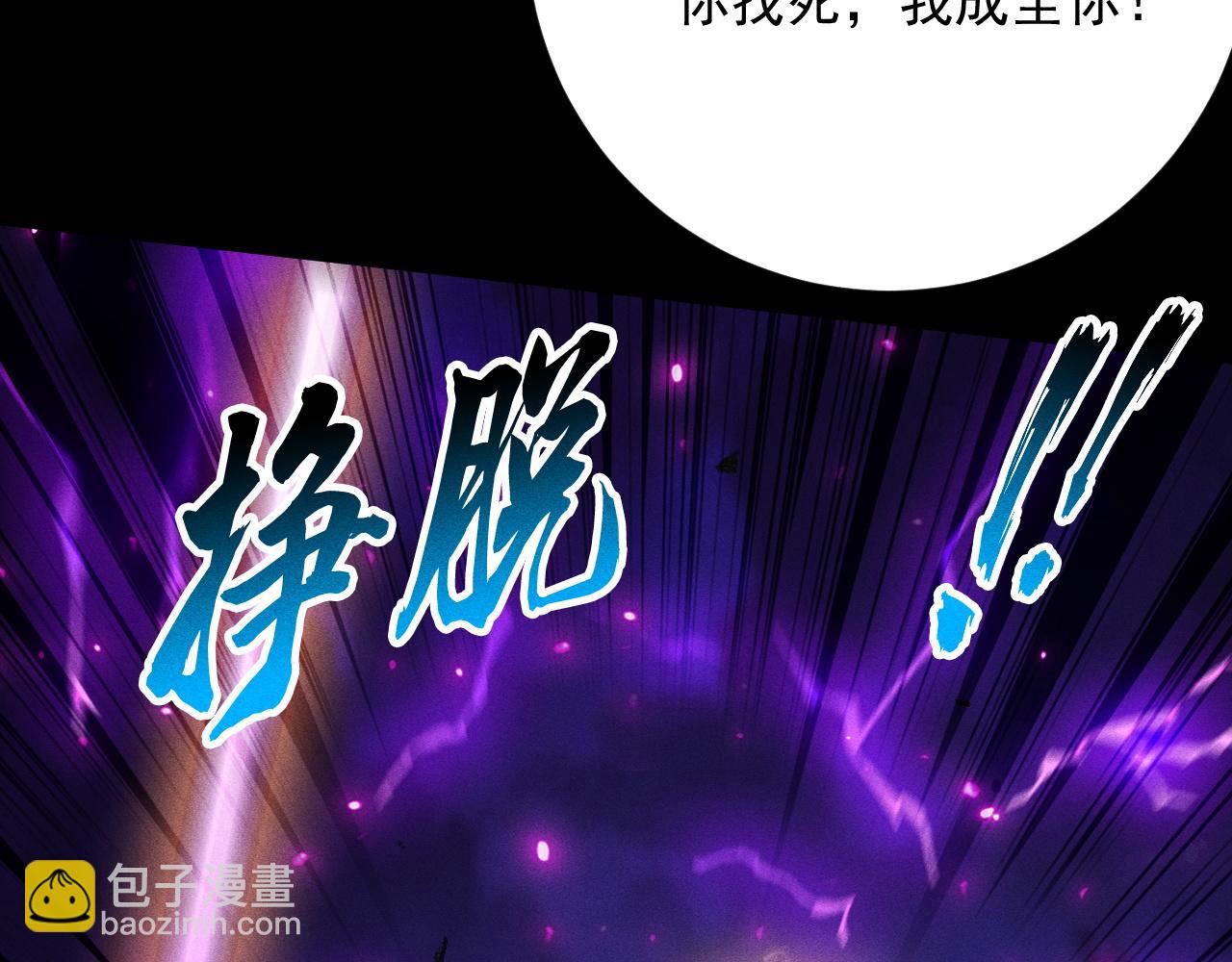 第32话 张越跑路？(1/4)-第33话