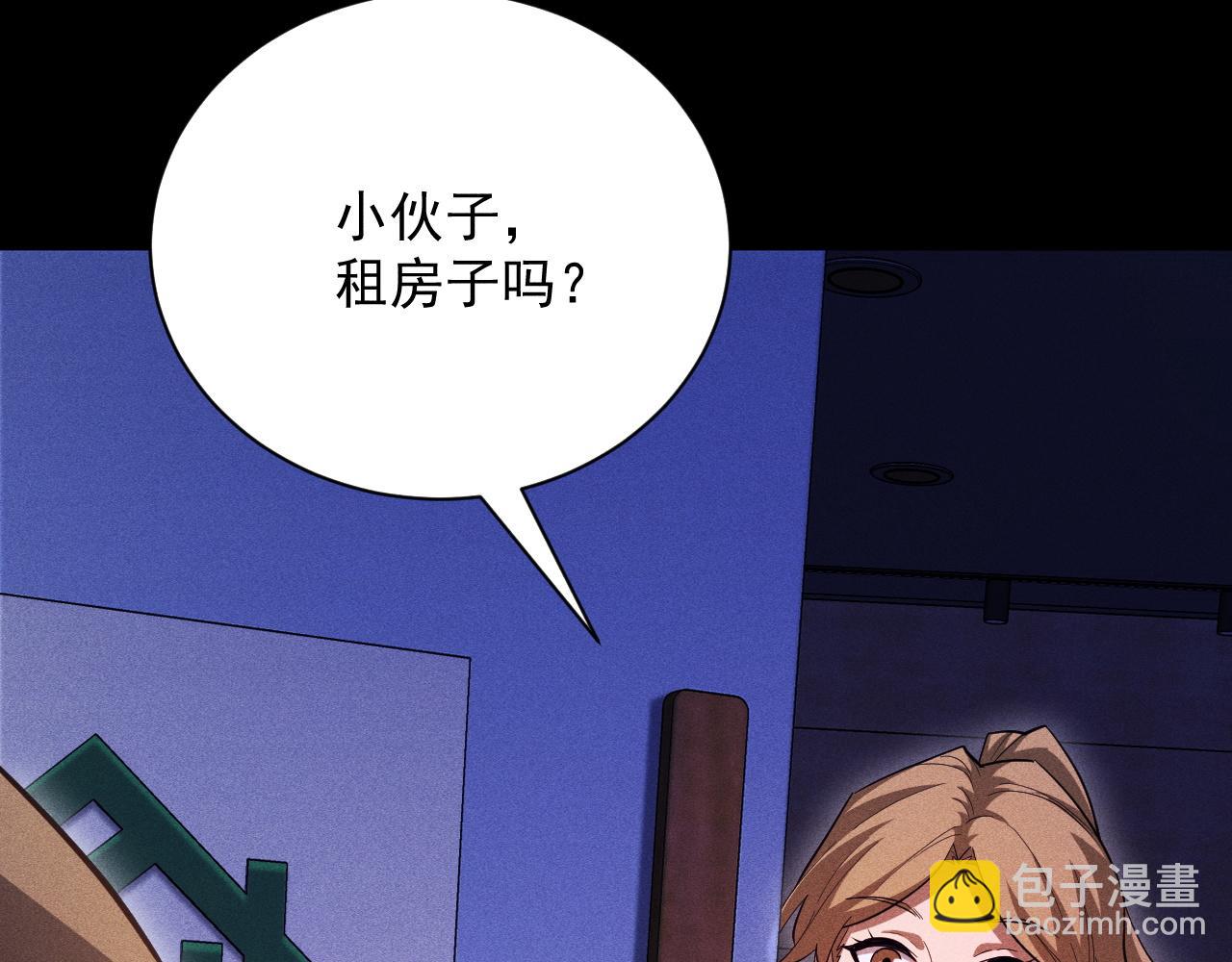 第36话 大哥的女人你也敢抢！(1/3)-第37话