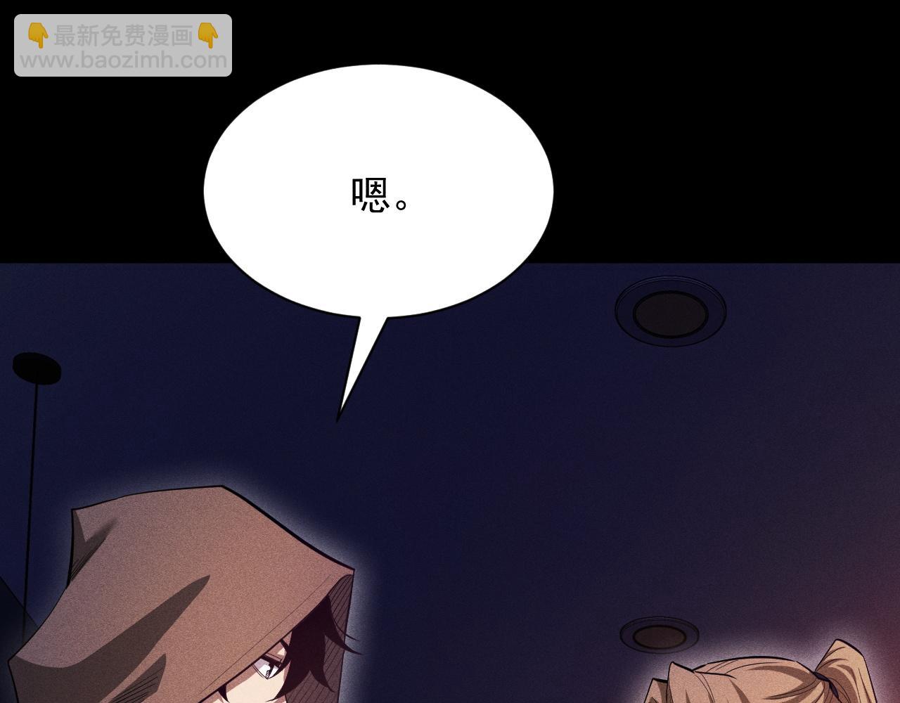 第36话 大哥的女人你也敢抢！(1/3)-第37话
