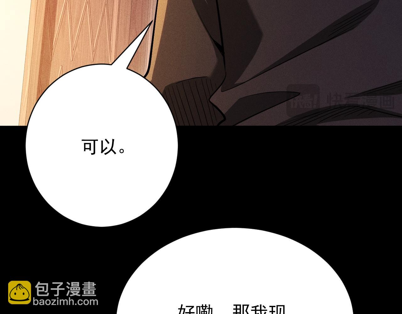 第36话 大哥的女人你也敢抢！(1/3)-第37话