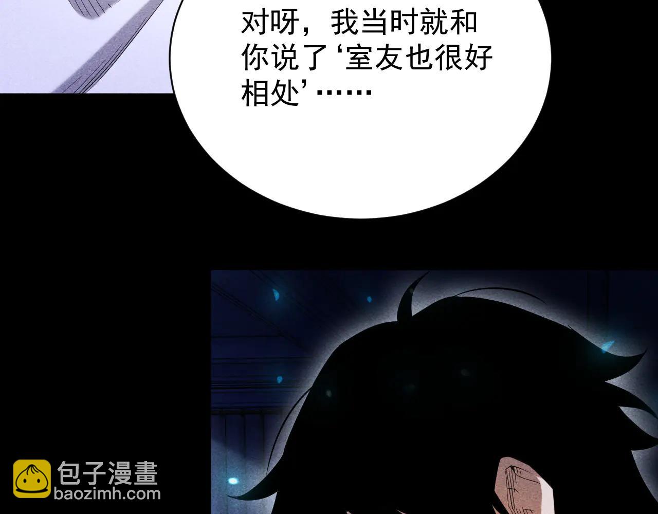 第38话 大白兔奶糖(1/3)-第39话