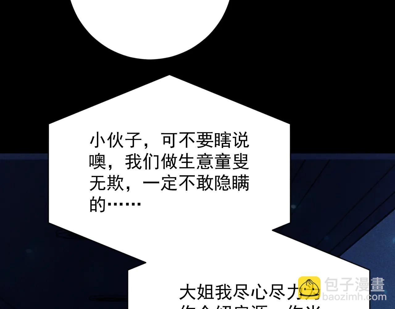 第38话 大白兔奶糖(1/3)-第39话
