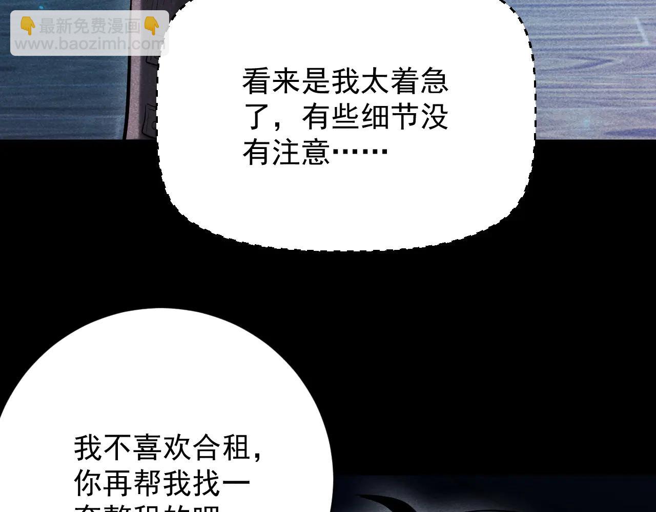 第38话 大白兔奶糖(1/3)-第39话