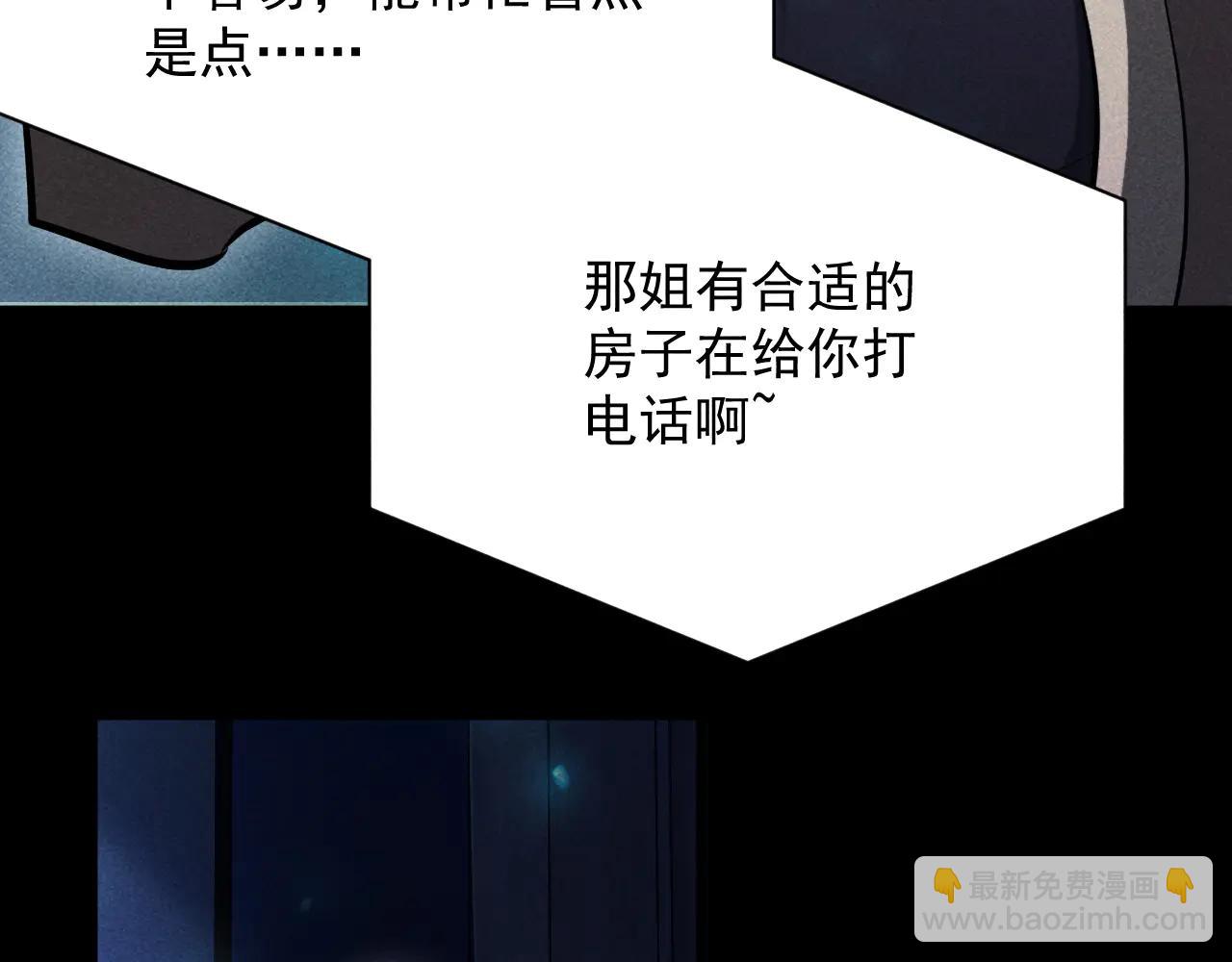 第38话 大白兔奶糖(1/3)-第39话