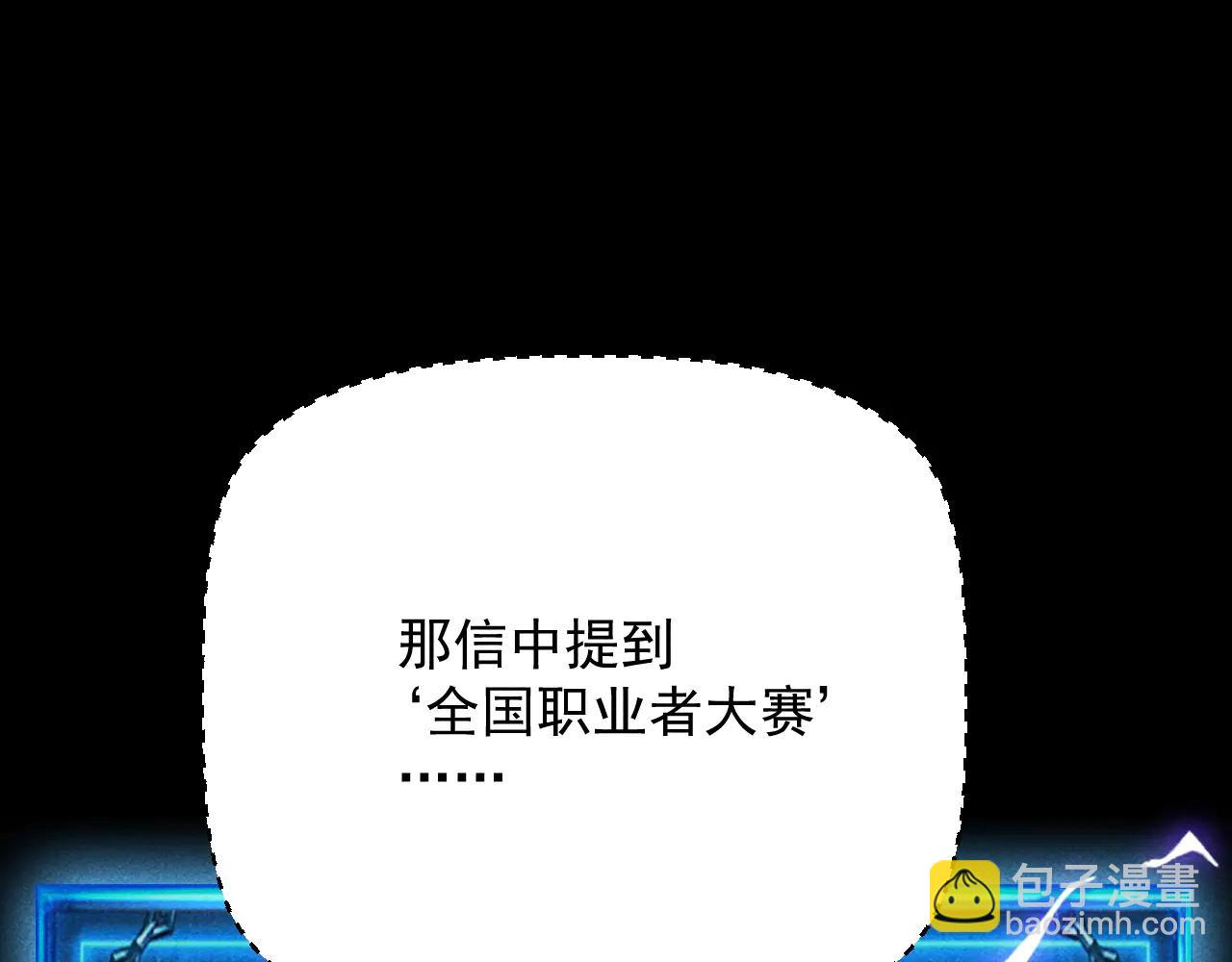 第38话 大白兔奶糖(1/3)-第39话