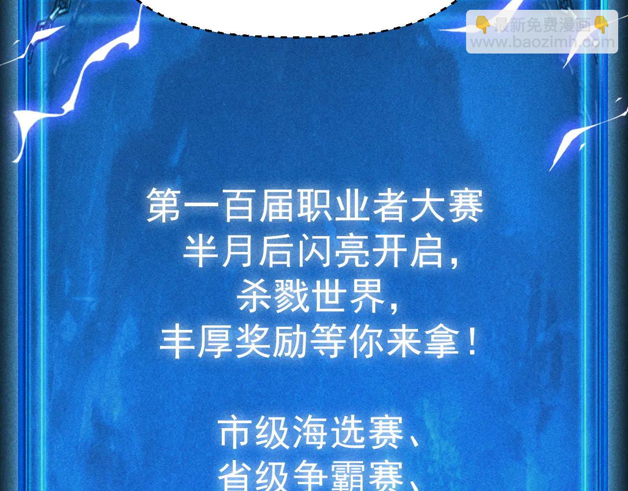 第38话 大白兔奶糖(1/3)-第39话