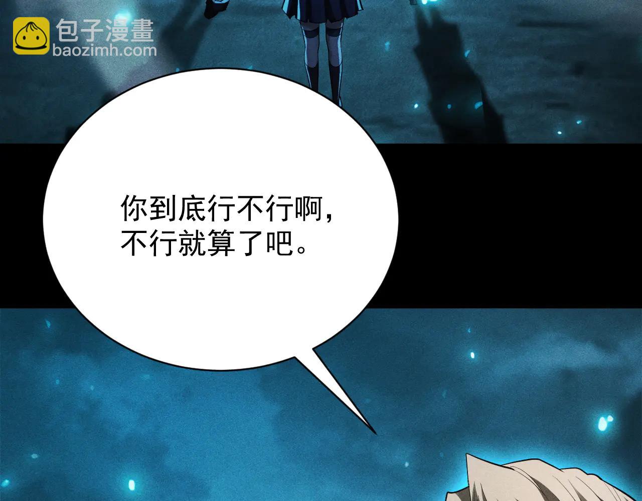 第38话 大白兔奶糖(1/3)-第39话