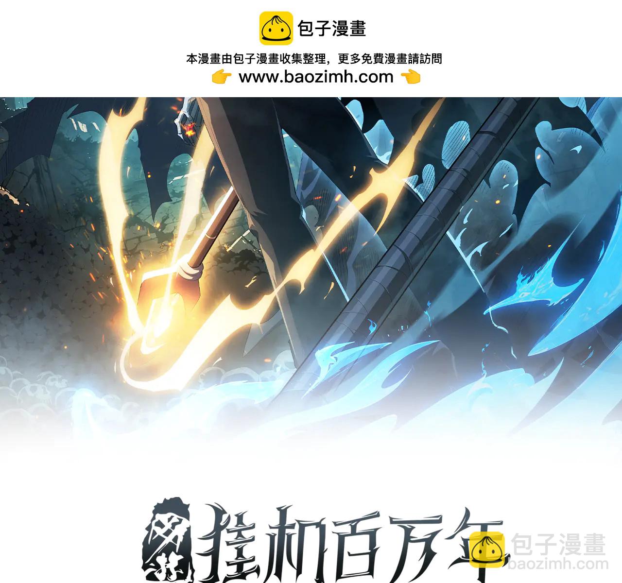 第40话 被策反第一人(1/4)-第41话