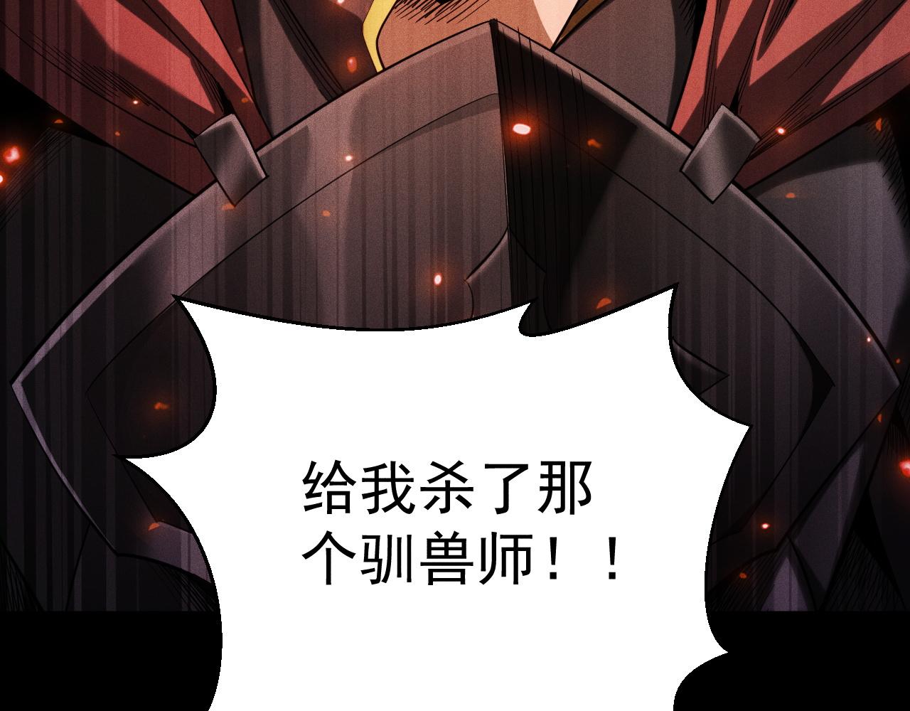 第42话 战神公会(1/4)-第43话