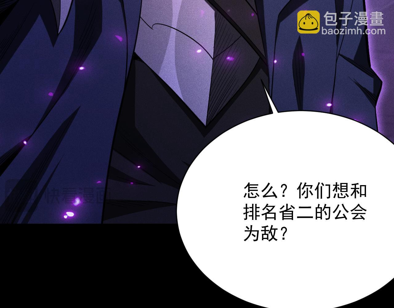 第44话 做局(1/4)-第45话