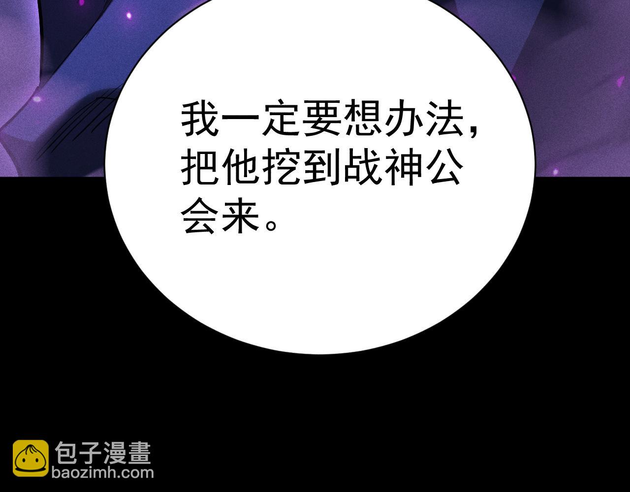 第44话 做局(1/4)-第45话