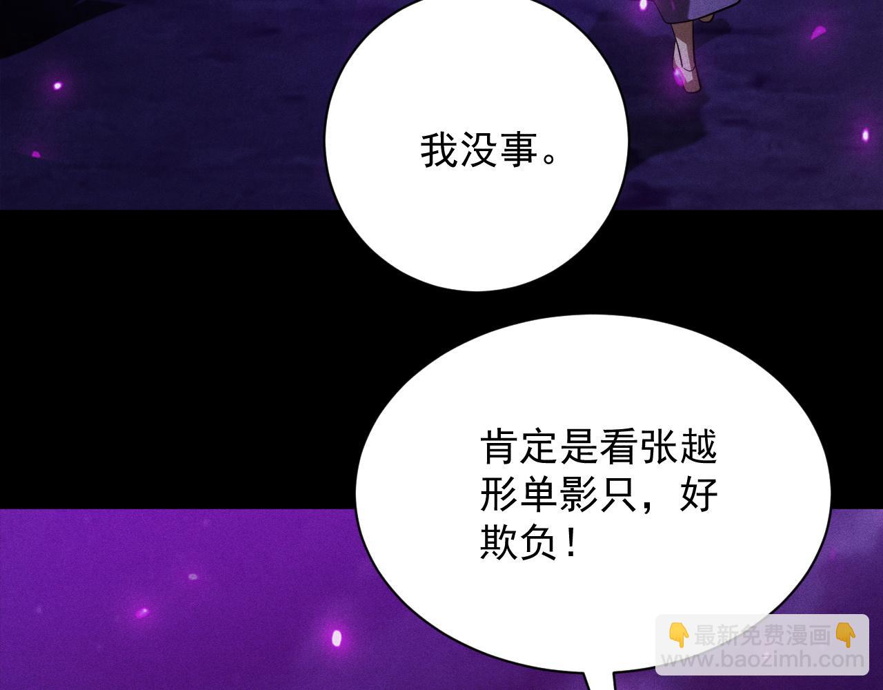 第44话 做局(1/4)-第45话