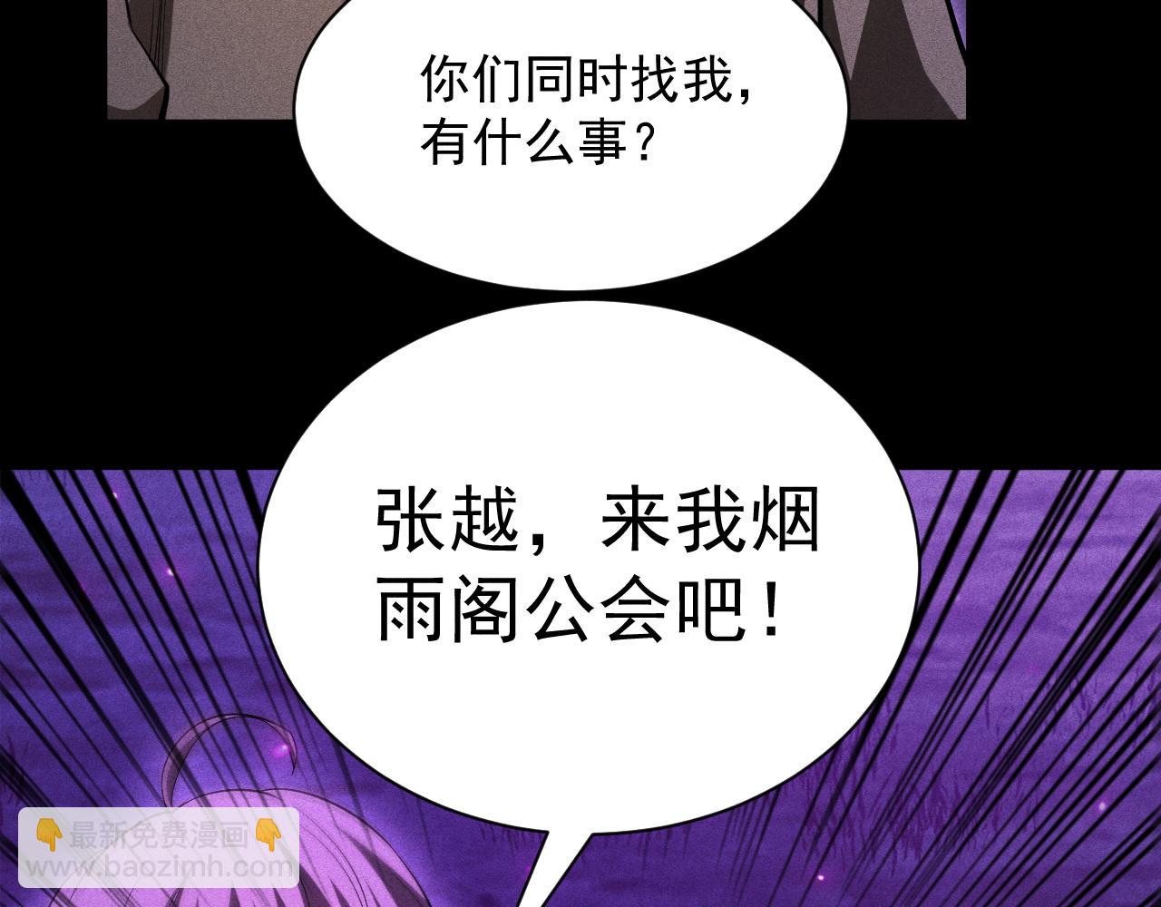 第44话 做局(1/4)-第45话