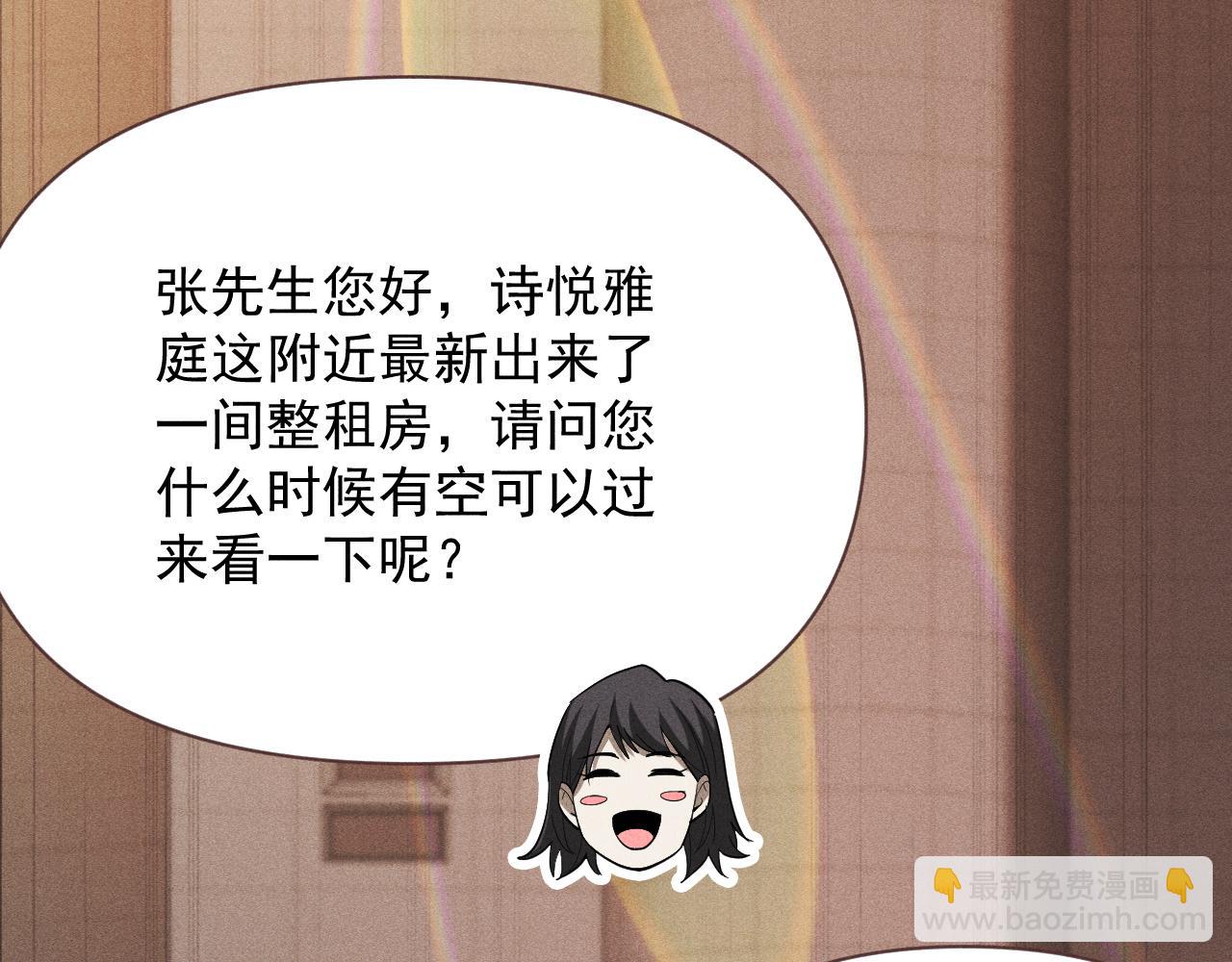 第46话 敌明我暗(1/4)-第47话