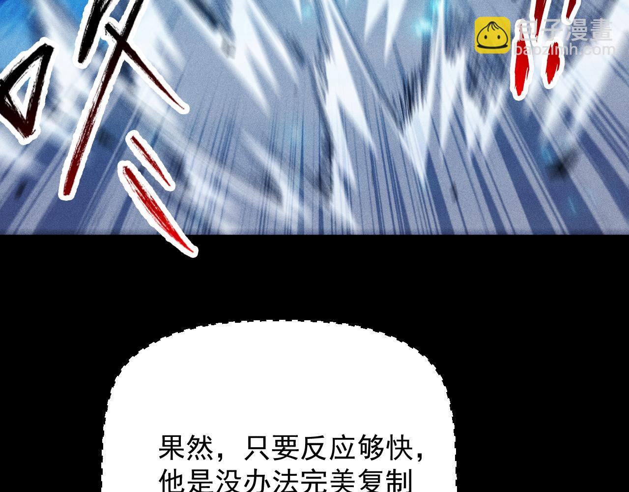 第48话 天下武功，唯快不破！(1/4)-第49话