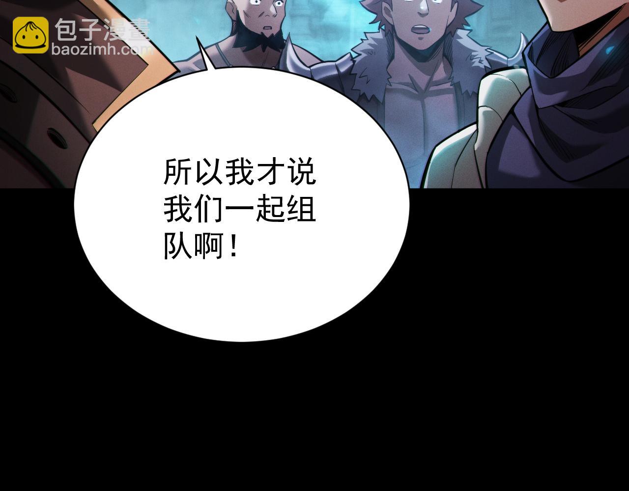 第4话 秘境首通！领主怪，不过如此。(1/5)-第5话
