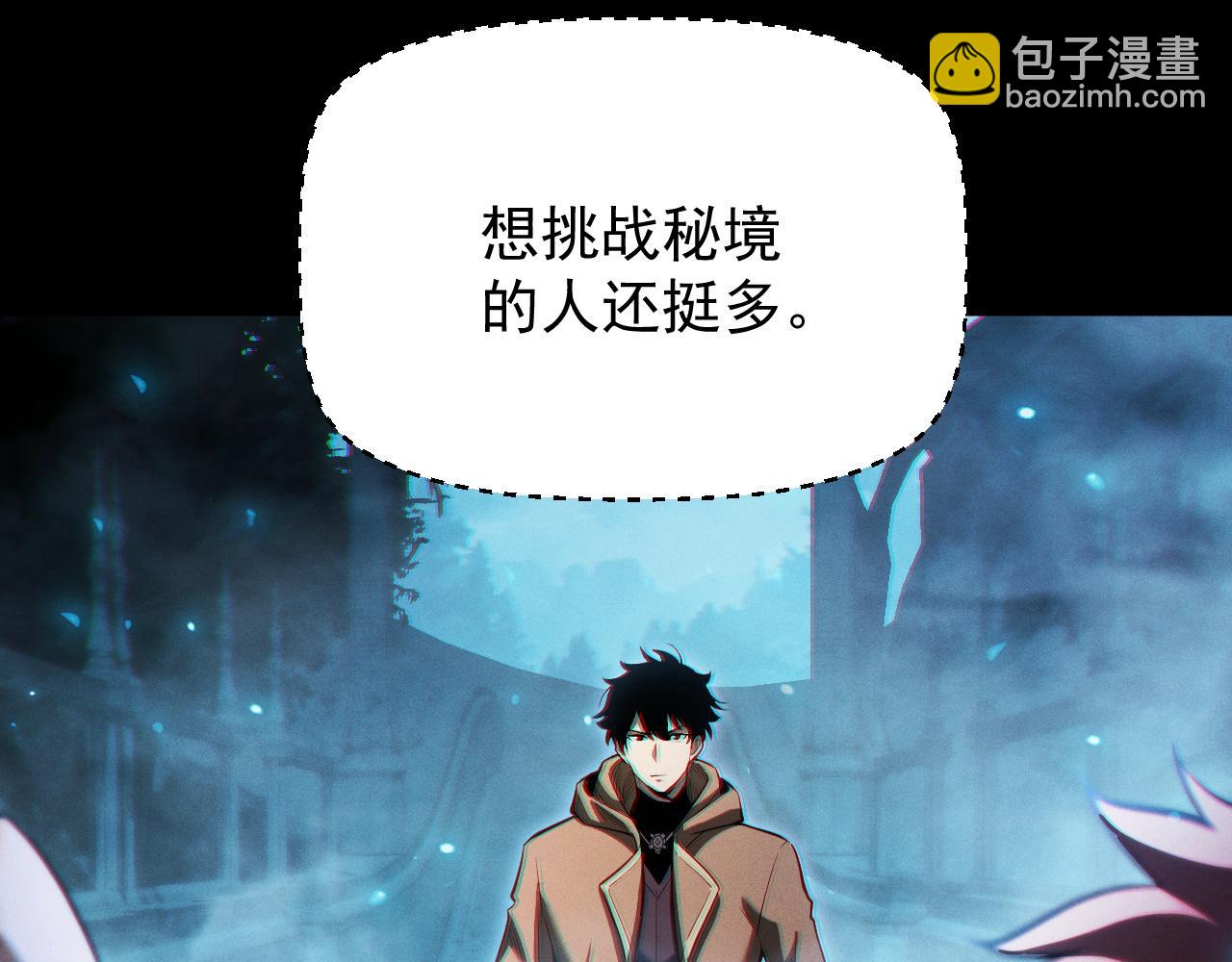 第4话 秘境首通！领主怪，不过如此。(1/5)-第5话