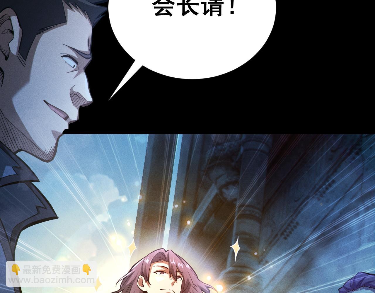 第4话 秘境首通！领主怪，不过如此。(1/5)-第5话