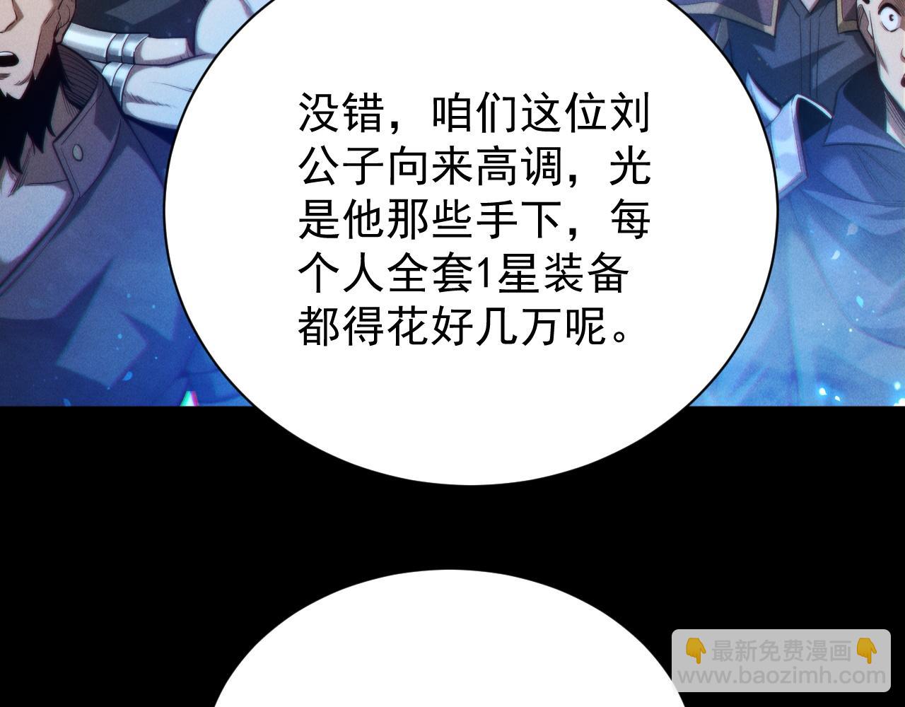第4话 秘境首通！领主怪，不过如此。(1/5)-第5话