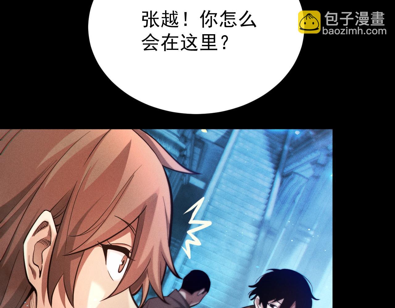 第4话 秘境首通！领主怪，不过如此。(1/5)-第5话