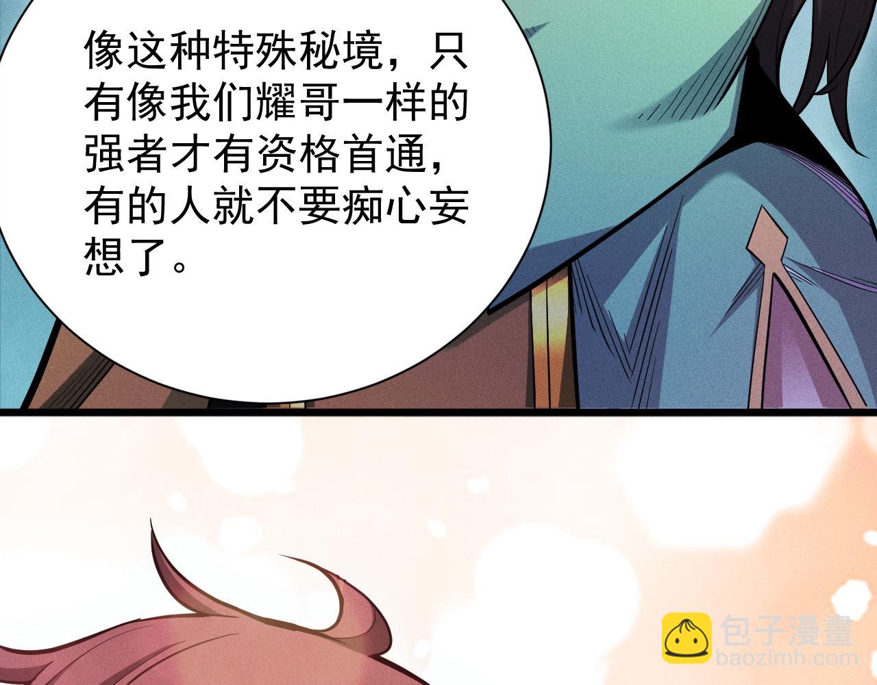 第4话 秘境首通！领主怪，不过如此。(1/5)-第5话
