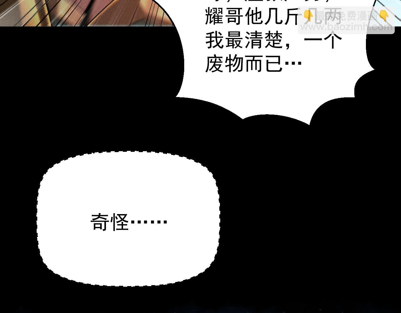 第4话 秘境首通！领主怪，不过如此。(1/5)-第5话