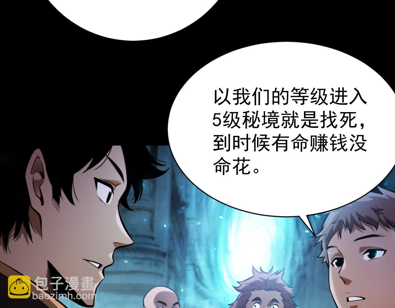 第4话 秘境首通！领主怪，不过如此。(1/5)-第5话