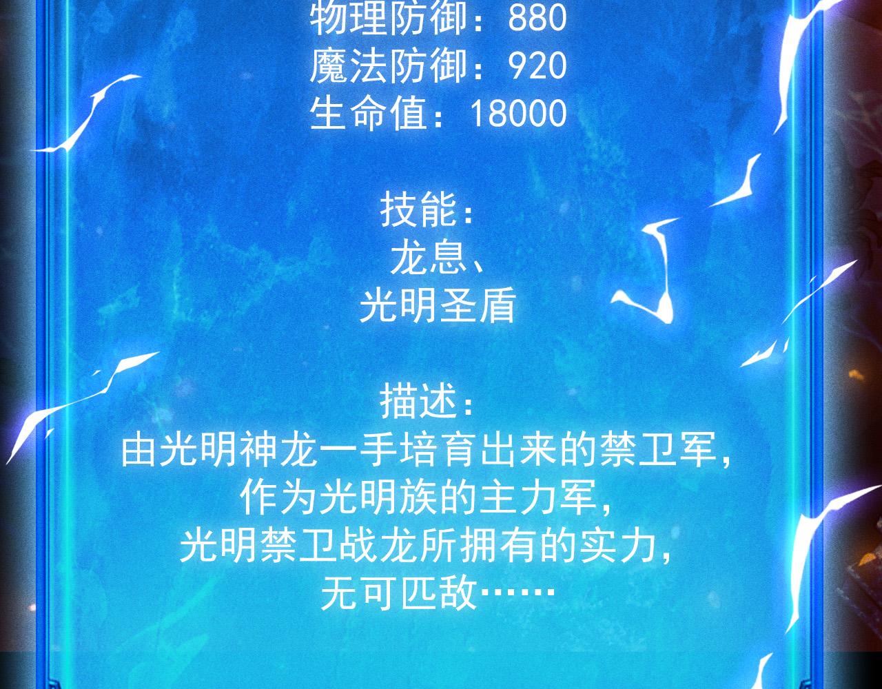第50话 龙之谷(1/4)-第51话