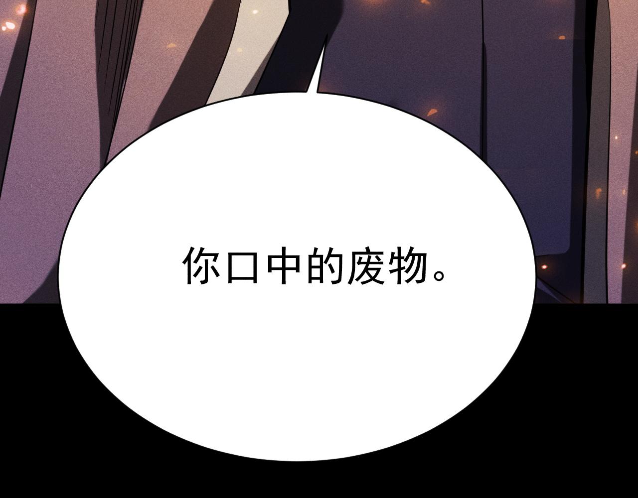 第52话 成立自己的公会(1/4)-第53话