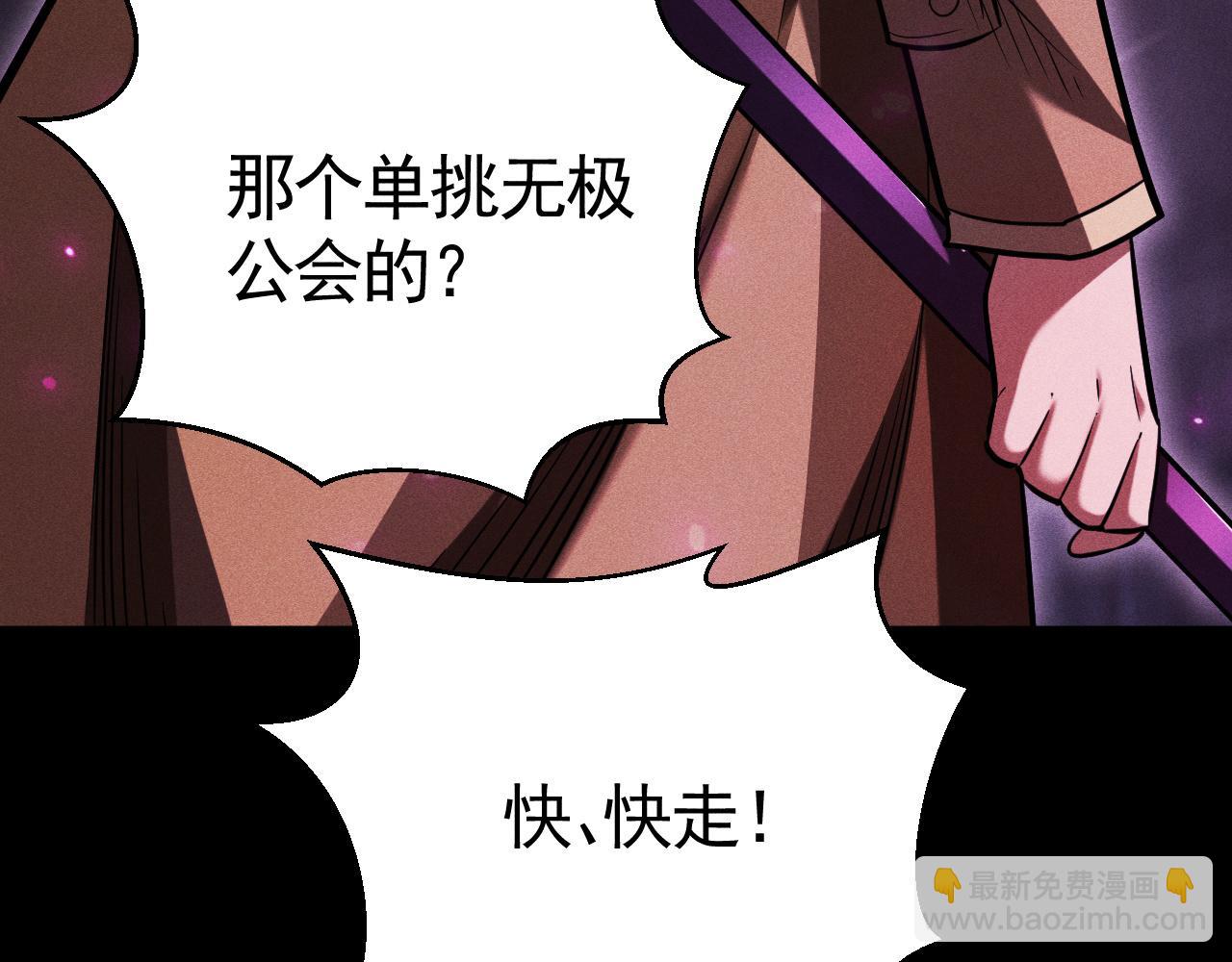 第54话 圣光牧师(1/3)-第55话