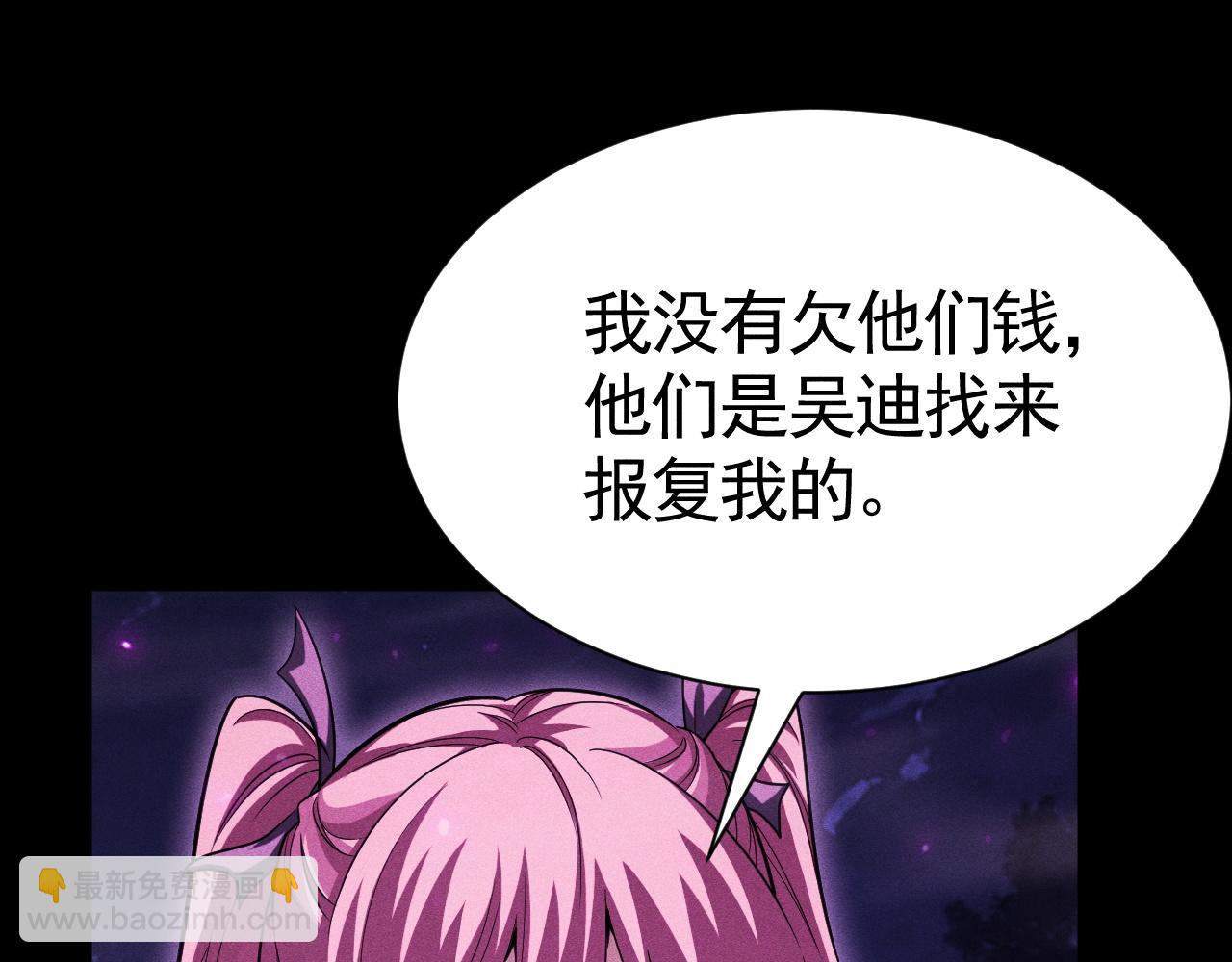 第54话 圣光牧师(1/3)-第55话
