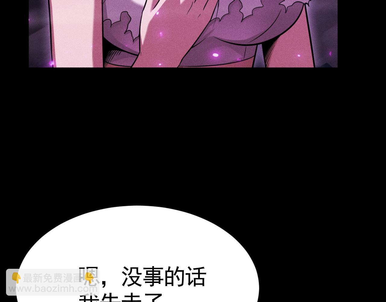 第54话 圣光牧师(1/3)-第55话