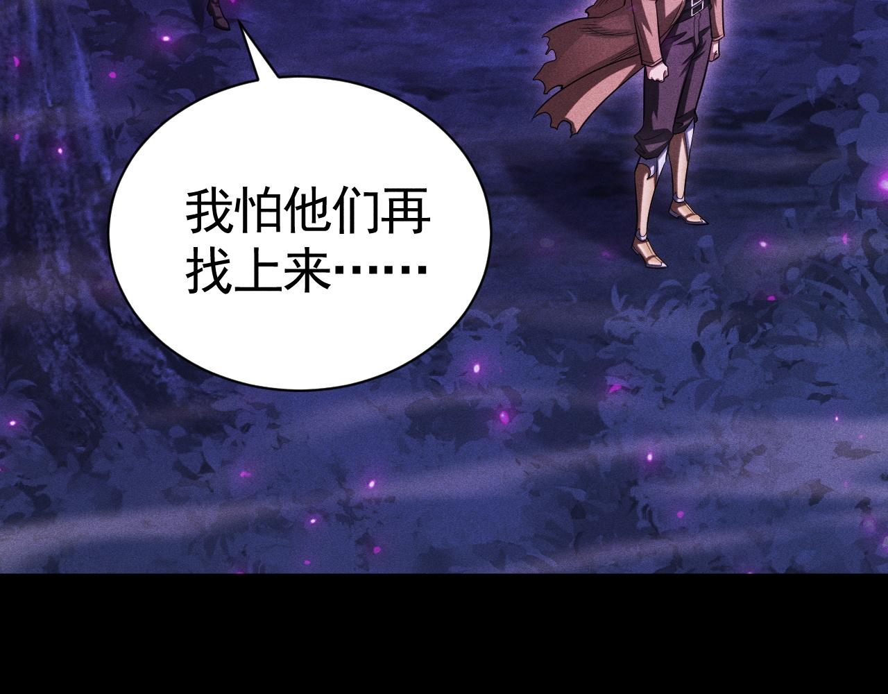 第54话 圣光牧师(1/3)-第55话