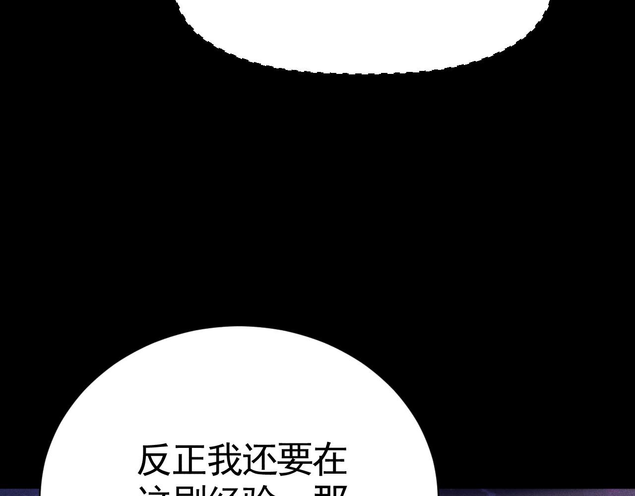 第54话 圣光牧师(1/3)-第55话