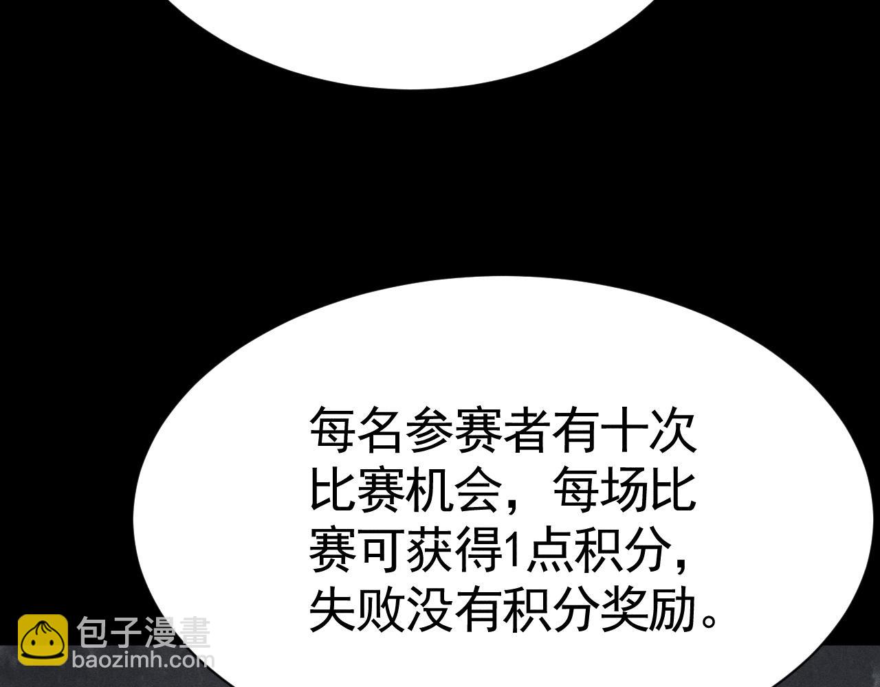 第56话 甜妹的诱惑(1/3)-第57话