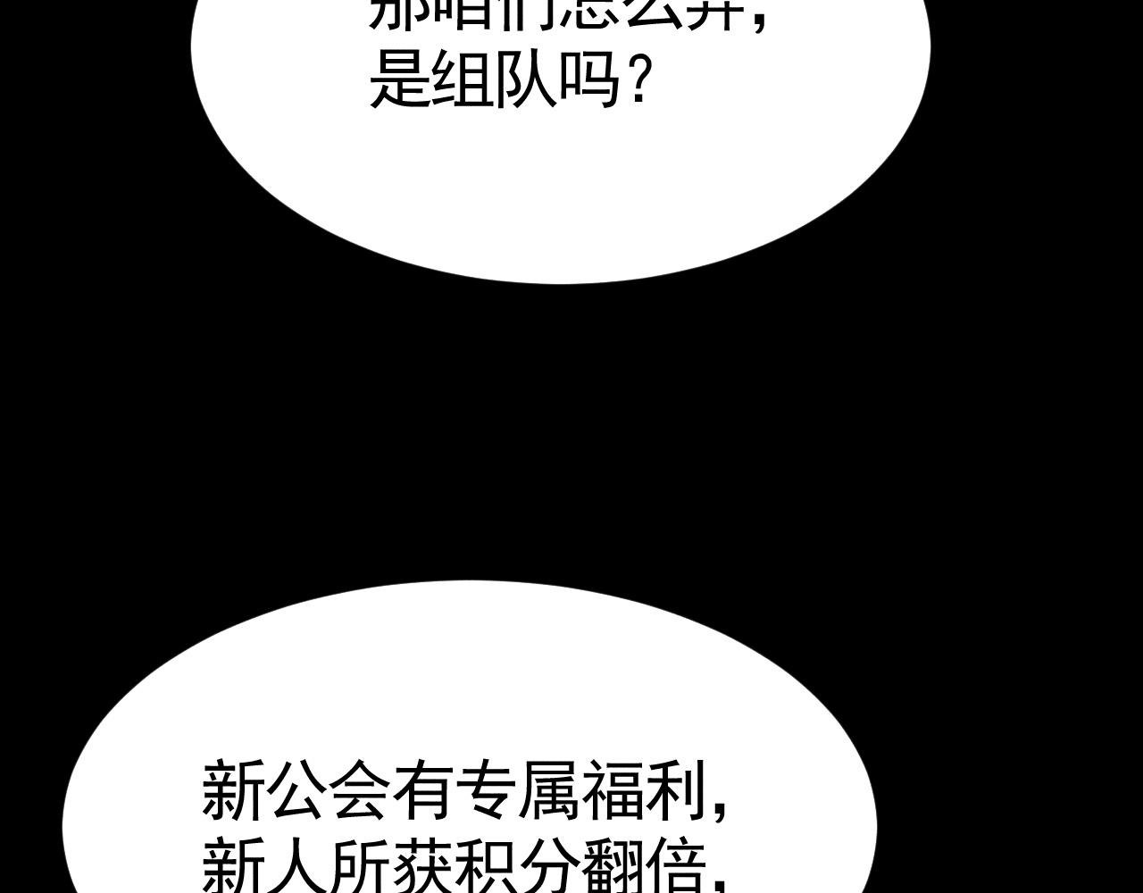 第56话 甜妹的诱惑(1/3)-第57话
