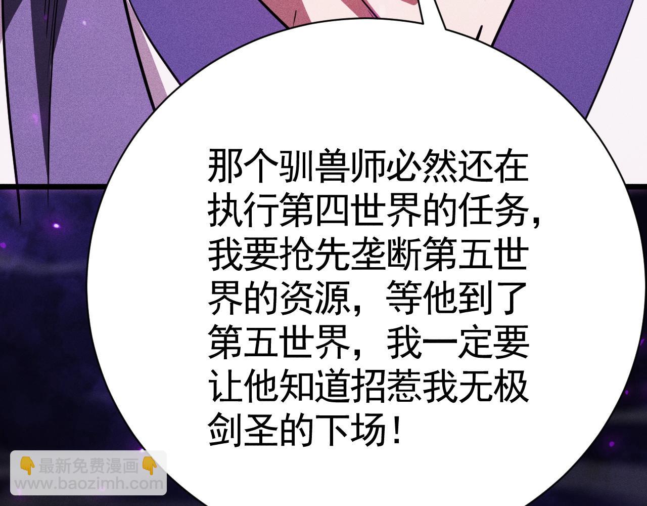 第58话 死局！瓮中捉鳖(1/3)-第59话
