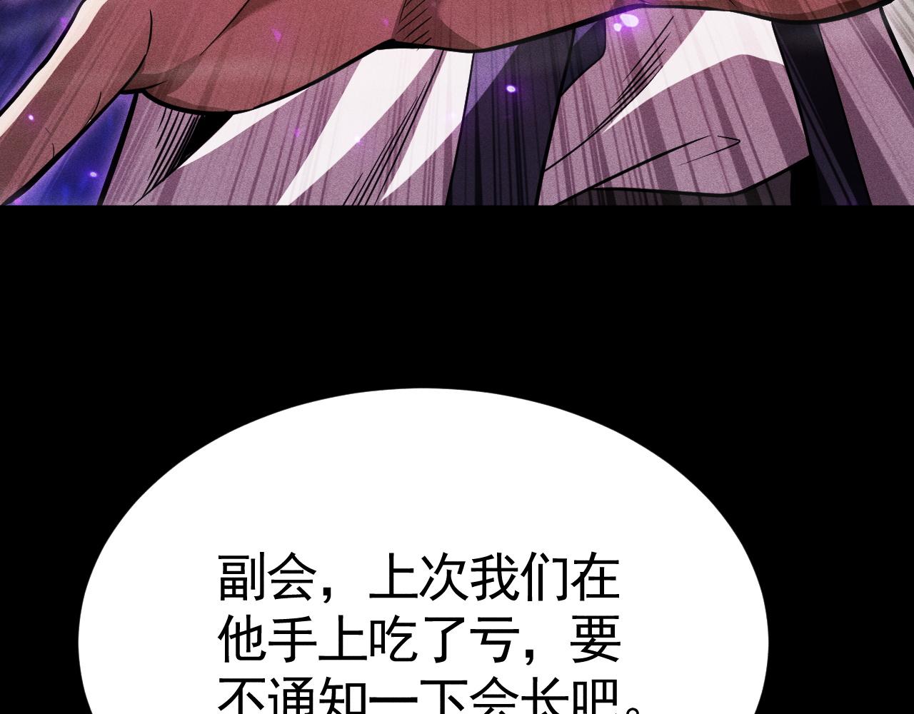 第58话 死局！瓮中捉鳖(1/3)-第59话