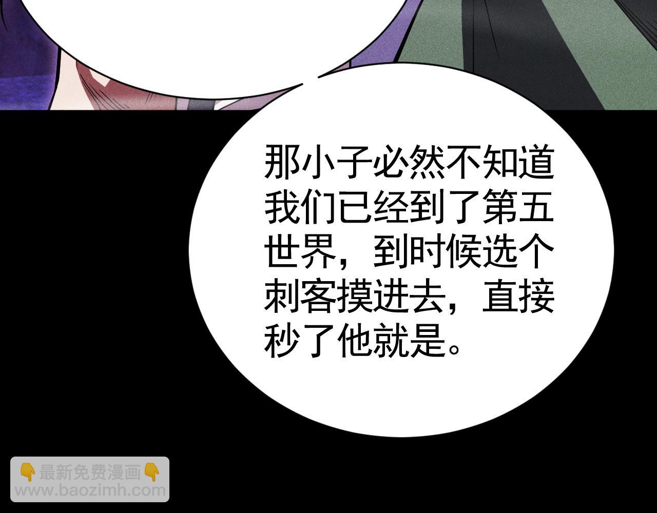 第58话 死局！瓮中捉鳖(1/3)-第59话