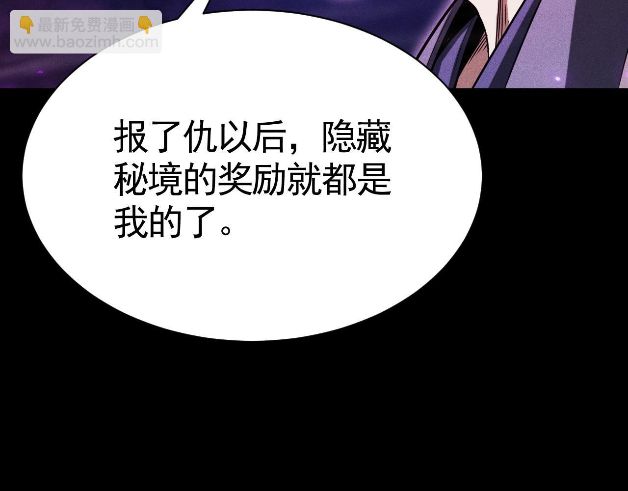 第58话 死局！瓮中捉鳖(1/3)-第59话