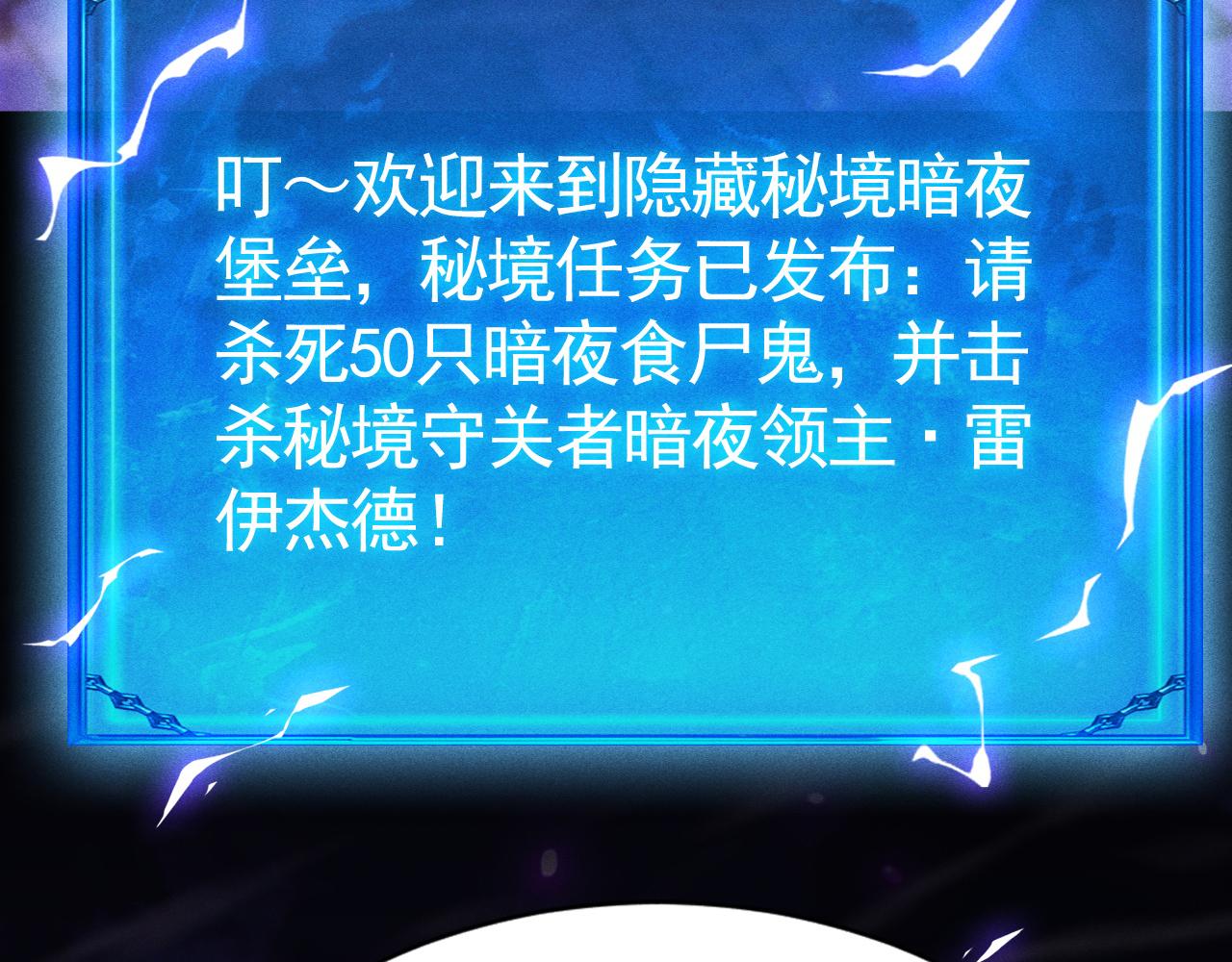 第58话 死局！瓮中捉鳖(1/3)-第59话