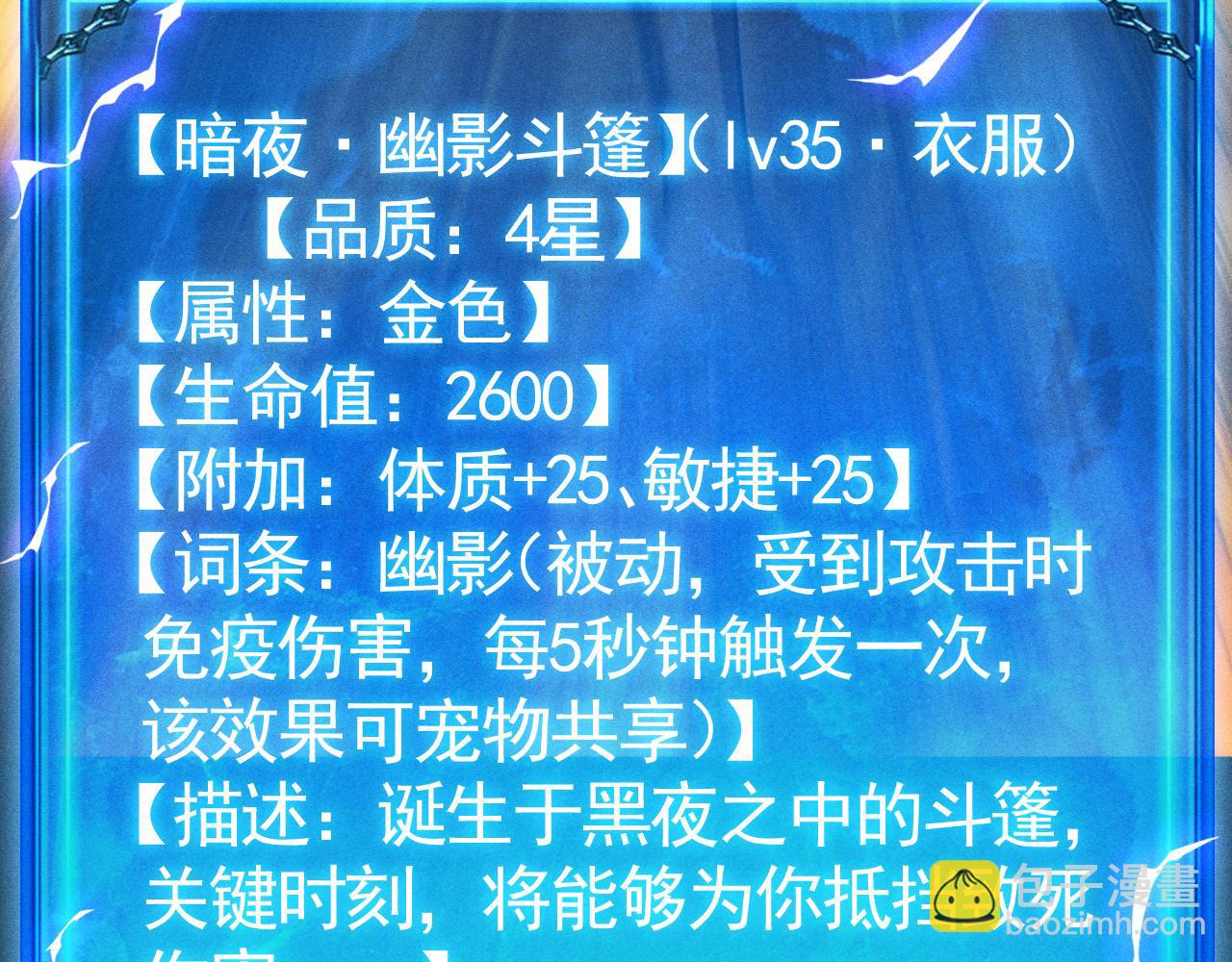 第58话 死局！瓮中捉鳖(1/3)-第59话