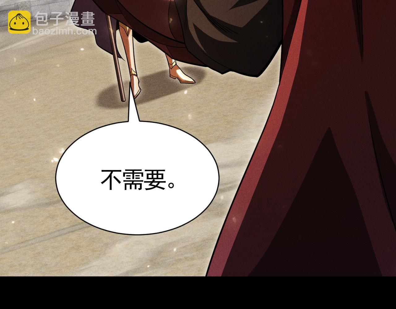 第60话 全员晋升(1/3)-第61话