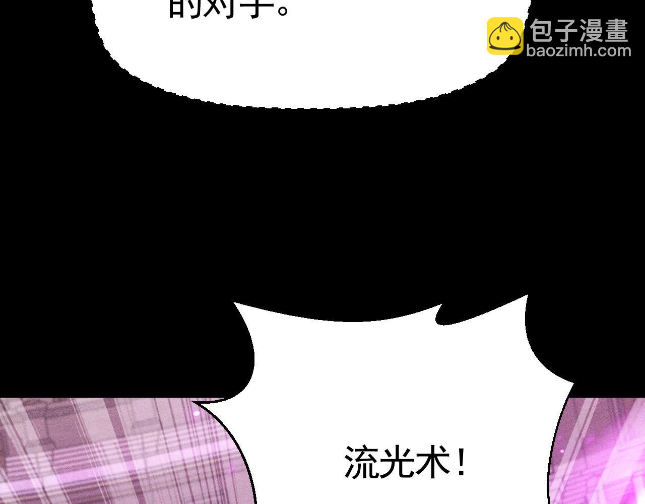 第60话 全员晋升(1/3)-第61话