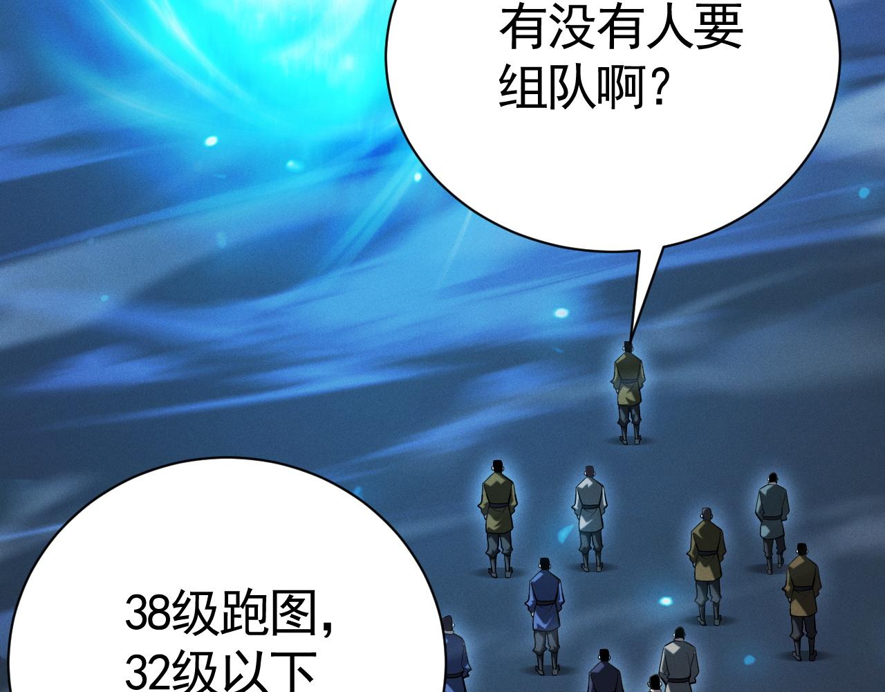 第62话 免费的午餐(1/3)-第63话