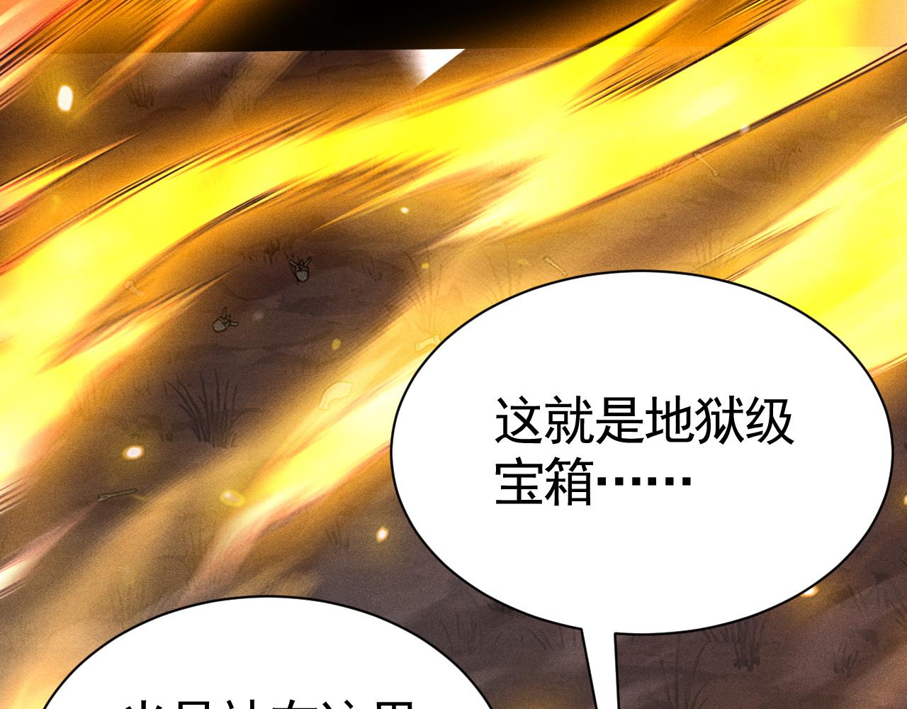 第66话 好狗不挡道(1/3)-第67话