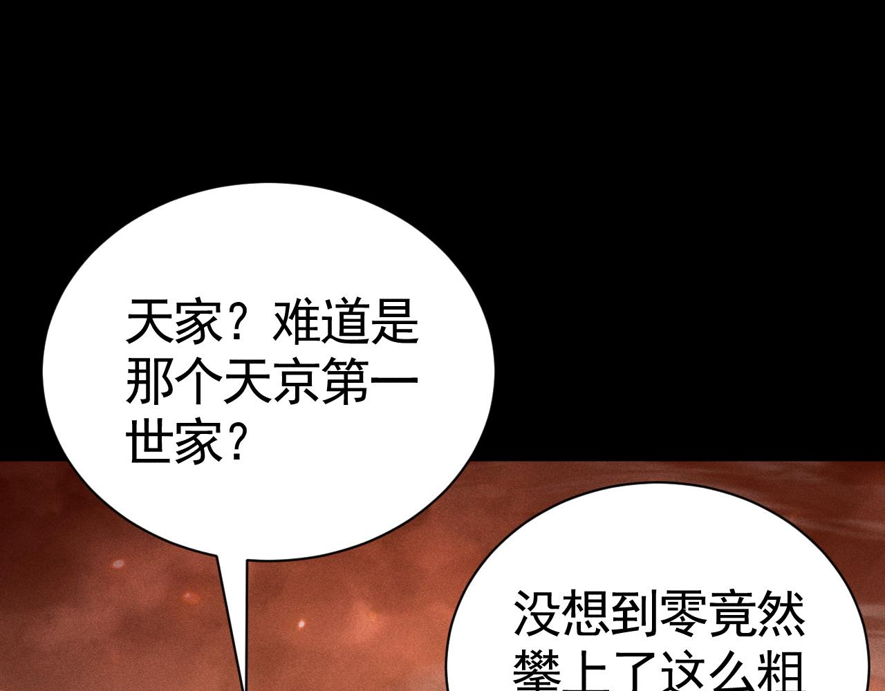 第68话 压箱底的宝物(1/3)-第69话