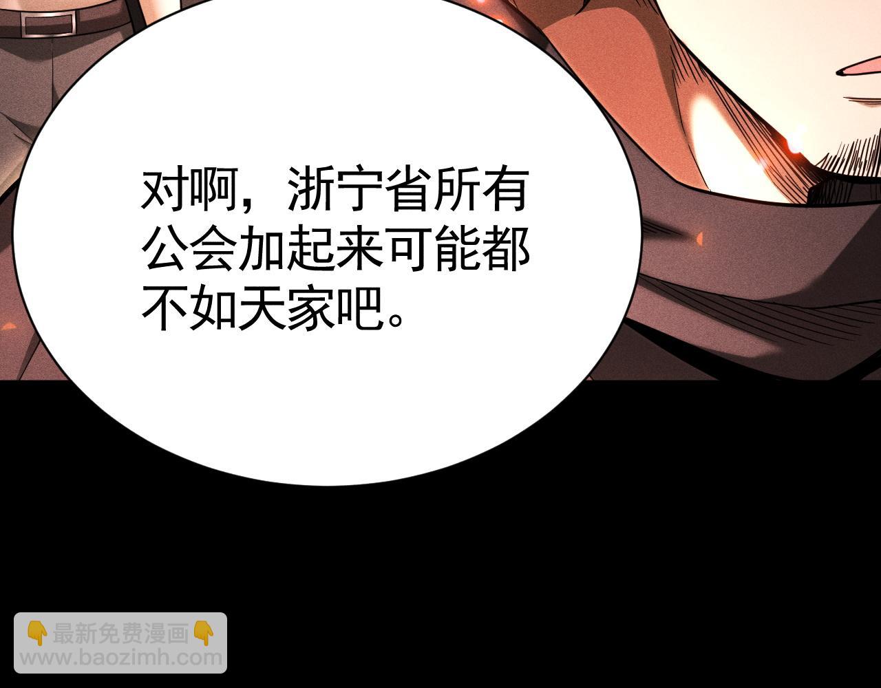 第68话 压箱底的宝物(1/3)-第69话