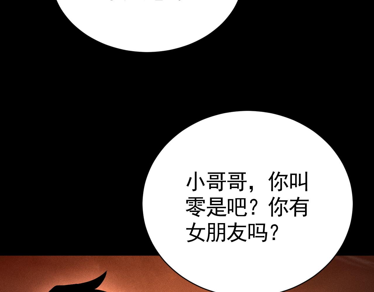第68话 压箱底的宝物(1/3)-第69话